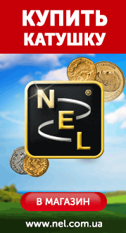 Интернет-магазин поисковых катушек NEL nel.com.ua - Интернет-магазин поисковых катушек NEL